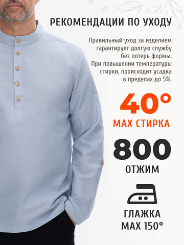 Казачья рубаха серо-голубая