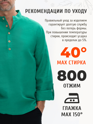 Казачья рубаха цвета изумруда