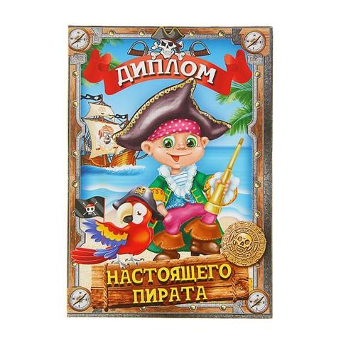 Купить Диплом настоящего пирата в Магазине тельняшек