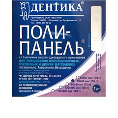 Поли-панель для замешивания 60*90мм