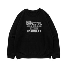 Свитшот "Спаниель - счастье"