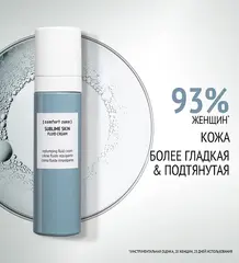 COMFORT ZONE SUBLIME SKIN FLUID CREAM Омолаживающий лифтинг крем-флюид 60 мл