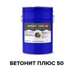 Краска Бетонит Плюс 50 для бетонного пола полиуретановая