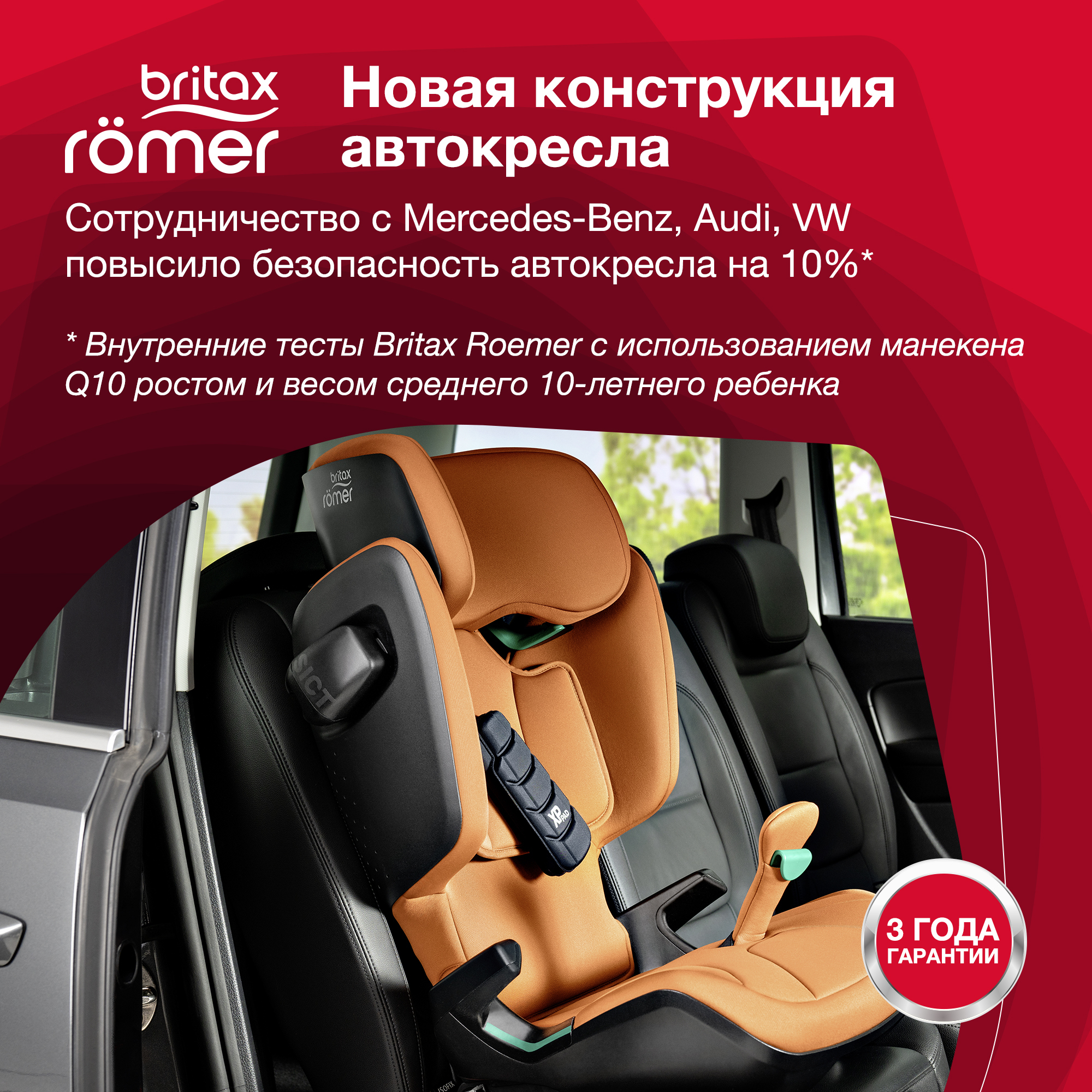 Britax Roemer Kidfix I-size, Cosmos Black