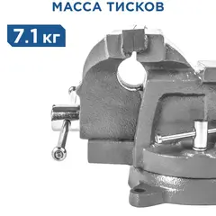 Тиски слесарные поворотные КОБАЛЬТ стальные, ширина губок 100 мм, захват 100 мм, 7 кг, наковальня, (248-962)