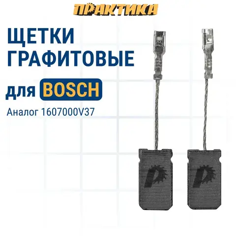 Щетка графитовая для BOSCH ПРАКТИКА ( 1607000V37)  6x10x18 мм, автостоп (790-748)