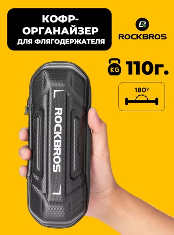 Картинка велосумка Rockbros cofr plastic - 1