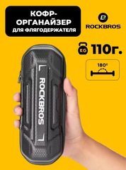 Кофр-органайзер для флягодержателя Rockbros 30990003001