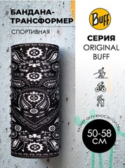 Многофункциональная бандана-труба Buff Original Cashmere Black