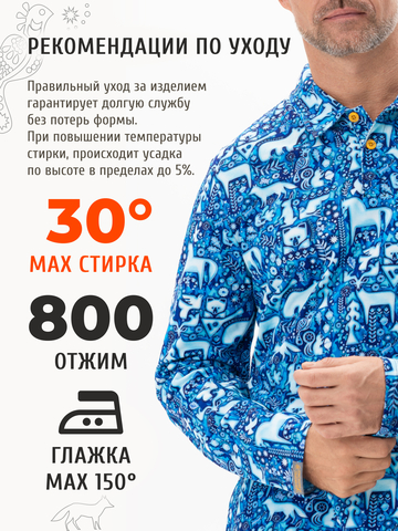 Поло с длинным рукавом «Приморский лес» мужское