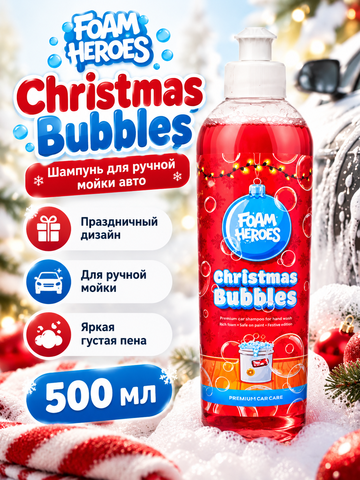 Foam Heroes Шампунь для ручной мойки авто Christmas Bubbles, 500мл