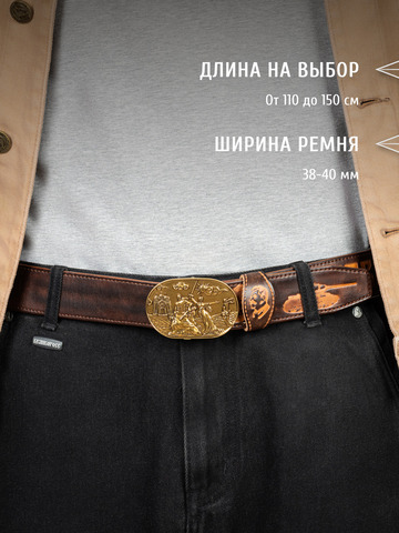 Кожаный ремень мужской «Сталинградский» каштанового цвета на бляхе-автомат