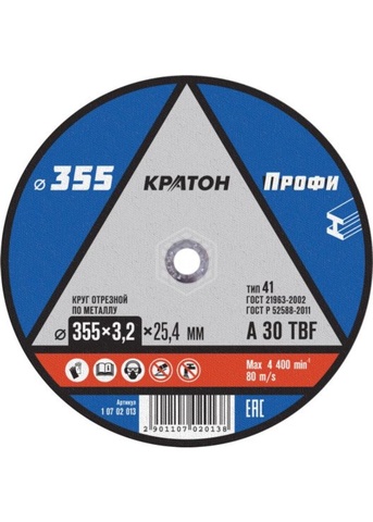 Диск отрезной по металлу Кратон, 355x3,2x25,4 мм