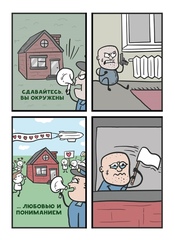 Добрые мемы