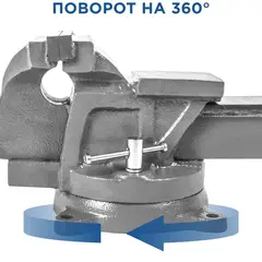 Тиски слесарные поворотные КОБАЛЬТ стальные, ширина губок 100 мм, захват 100 мм, 7 кг, наковальня, (248-962)