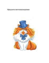 Бесплатный фрагмент