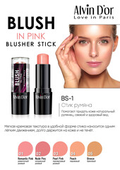Alvin D`or BS-1 Румяна-стик blusher stick тон 04 перламутровый персиковый  9гр