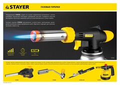 STAYER MaxTerm MT 100, 1300°C, увеличенный выход пламени, газовая горелка на баллон с цанговым соединением (55588)