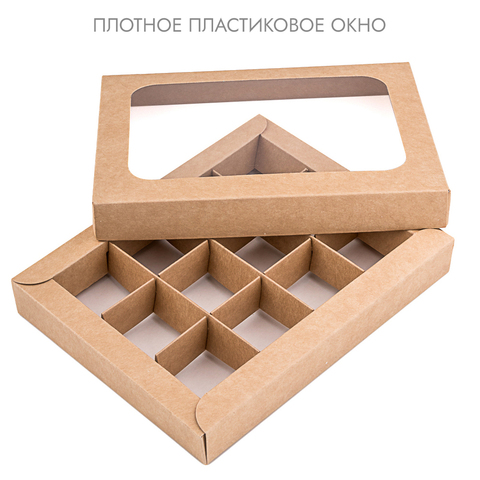 Коробка NEW для 12 конфет Крафт, с крышкой с окном