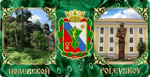 Урал Сувенир - Полевской кружка керамика 300 мл №0003