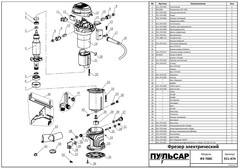 Щетка графитовая ПУЛЬСАР ФЭ700С (911-474-010)