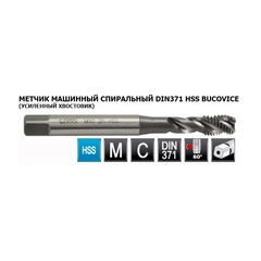 Метчик М10х1,5 (Машинный, винт.) DIN371 HSS 6h(2N) C/2-3P R35 100мм a=8,0 Bucovice(CzTool) 103100