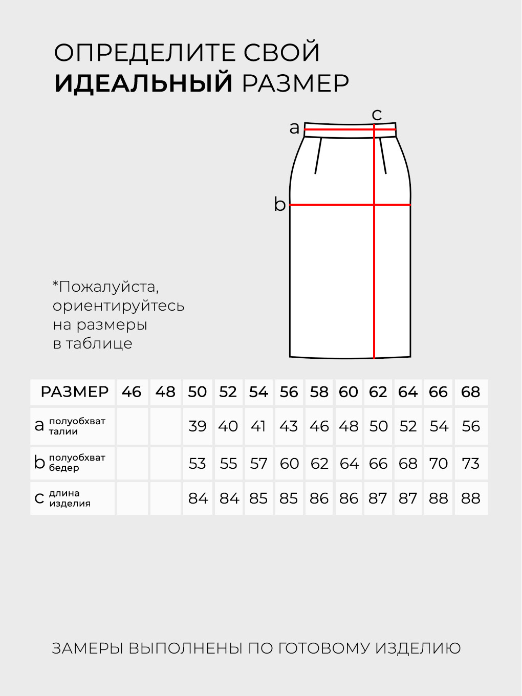 Юбка-20273