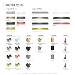 Консоль подвесная ML013