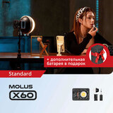 Осветитель Zhiyun Molus X60 (PLX105) COB Light Standard Kit