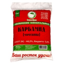 Карбамид (мочевина), 1кг (Росток грин) 69-8-444