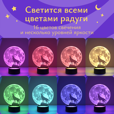 Ночник подарок 