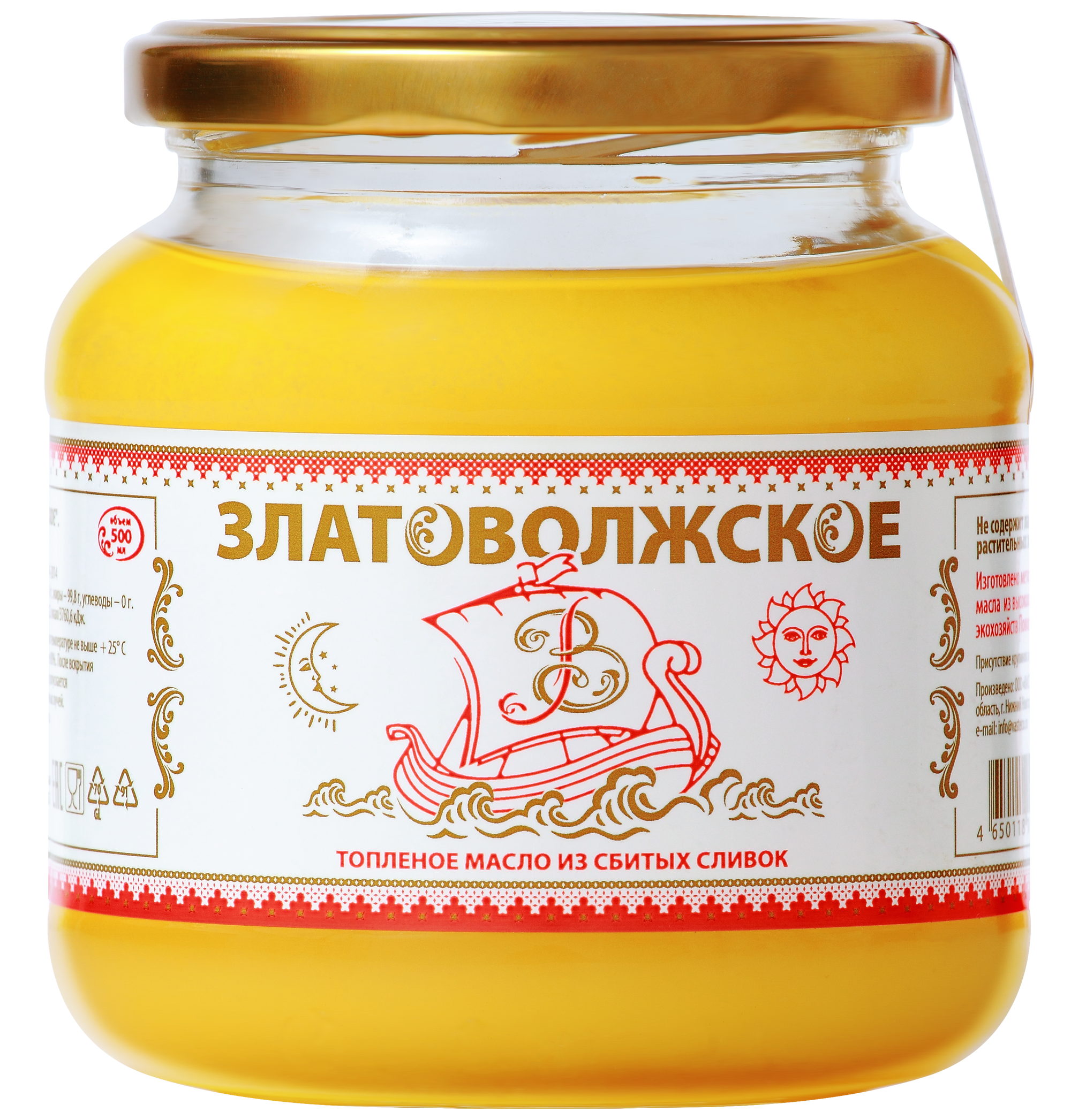 Топленое масло Златоволжское из сбитых сливок 440г