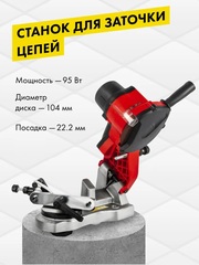 Диск абразивный точильный DDE 145х3,2х22,2 мм для цепи 3/8