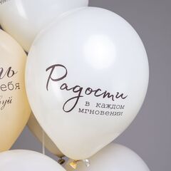 Шар БК 12''/30 см, С днем рождения, Верь в себя, Шелк, 2 ст., 2 цв., 5 дизайнов, 25 шт.