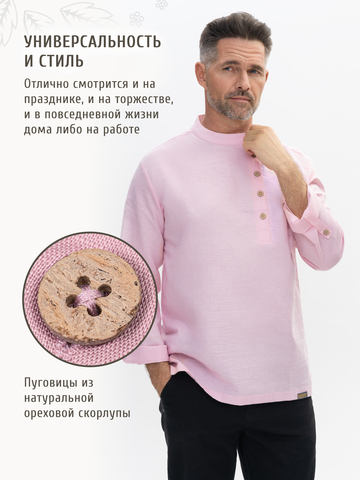 Рубаха-косоворотка цвета утренней зари