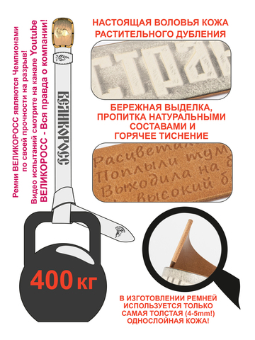 Кожаный ремень мужской «Сталинградский» белого цвета