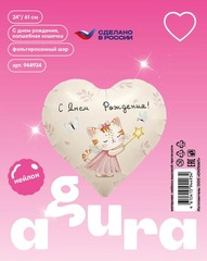 Шар Аг Фигура, Сердце, С Днем рождения, Кошечка волшебная, 24''/61 см, 1 шт. (В упаковке)