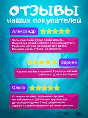 Часы наручные для ребенка