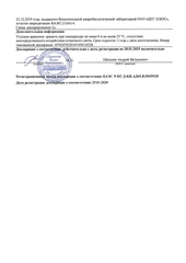 Сыворотка Isov филлер от морщин  - MESO Fills Wrinkle Free