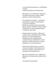 Бесплатный фрагмент