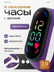 Часы наручные