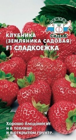 Семена Земляника Сладкоежка F1