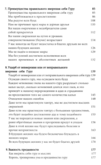 Лама Сопа Ринпоче. Сердце пути
