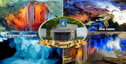 Урал Сувенир - Кунгур кружка керамика 300 мл №0003