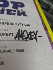 Вор Теней (с автографом Алексея Горбута)
