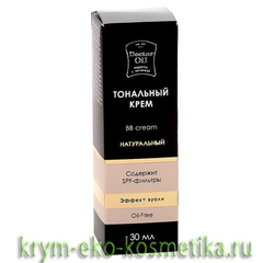 Тональный BB крем «Натуральный» с эффектом вуали и SPF фильтром ТМ Doctor Oil (Доктор Оил)