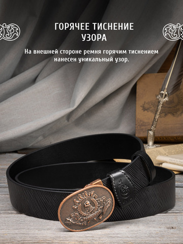 Кожаный ремень «Булгаковский»