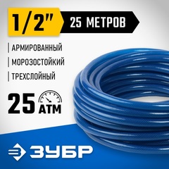 ЗУБР 1/2