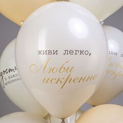 Шар БК 12''/30 см, С днем рождения, Верь в себя, Шелк, 2 ст., 2 цв., 5 дизайнов, 25 шт.