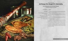 HOLLYFOOD: Кулинарная книга профессионального киномана